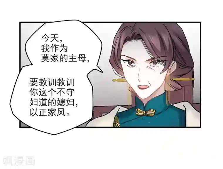 摩耶·人间玉第9话1 中计