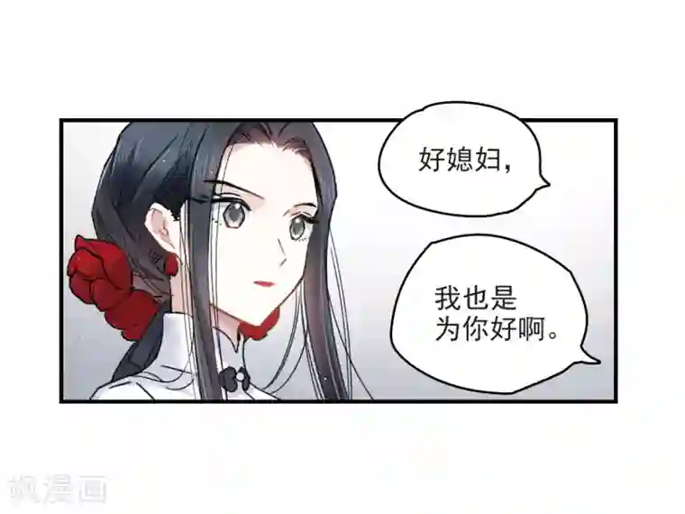 摩耶·人间玉第9话1 中计