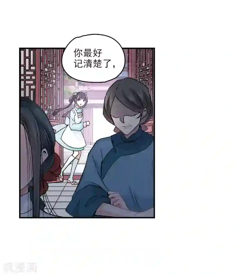 摩耶·人间玉第9话1 中计