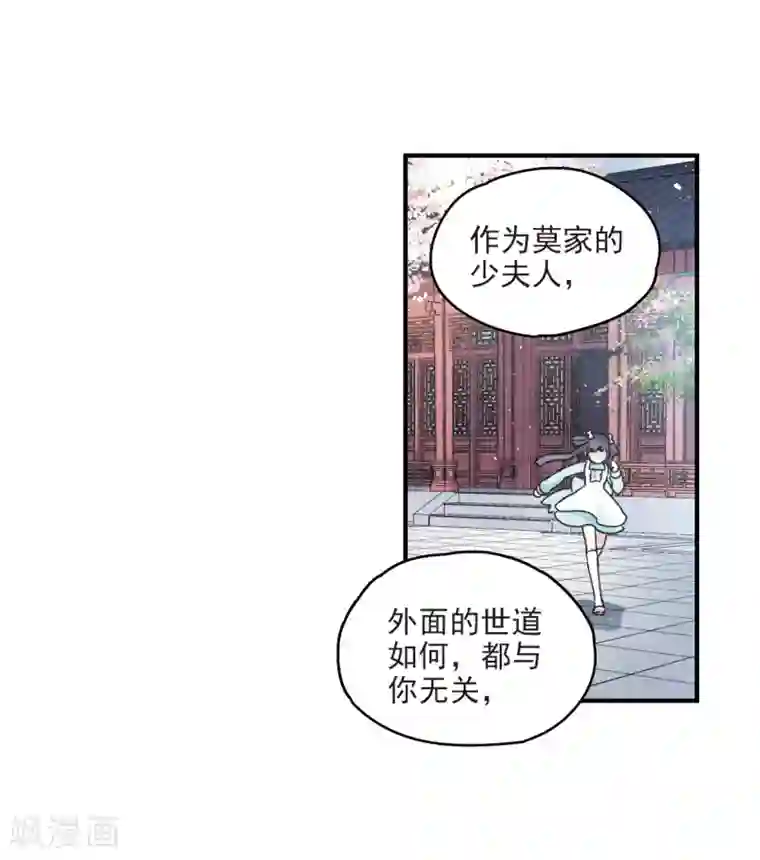 摩耶·人间玉第9话1 中计
