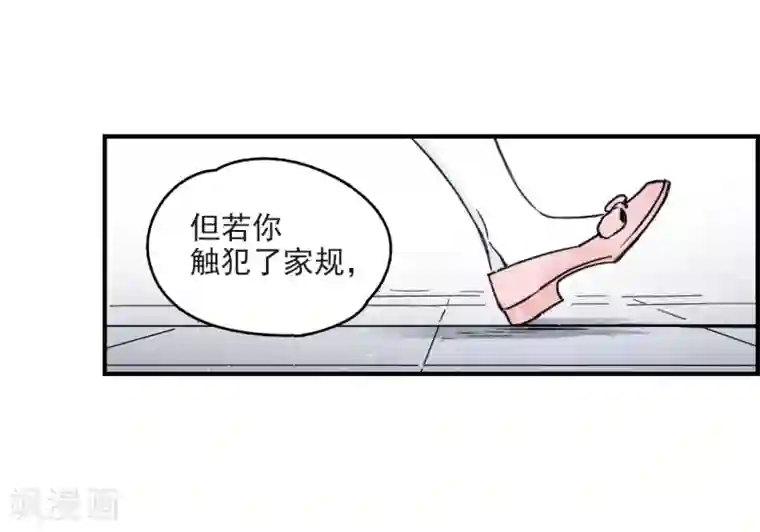 摩耶·人间玉第9话1 中计