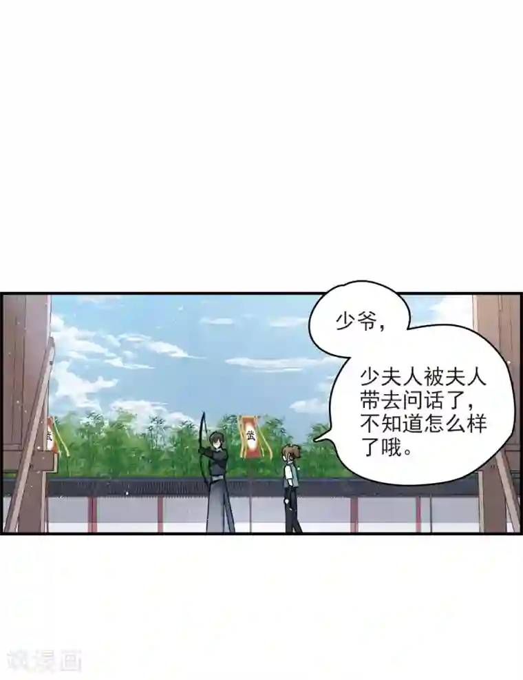 摩耶·人间玉第9话1 中计