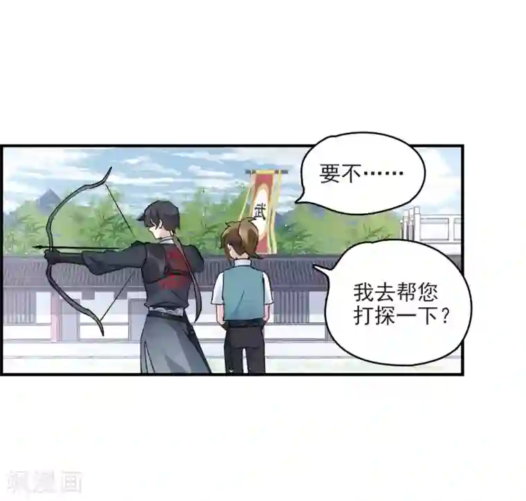 摩耶·人间玉第9话1 中计