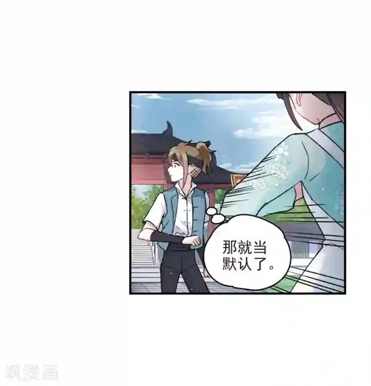 摩耶·人间玉第9话1 中计