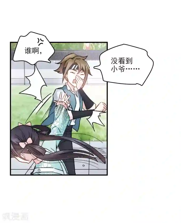 摩耶·人间玉第9话1 中计