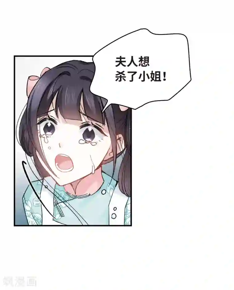 摩耶·人间玉第9话1 中计