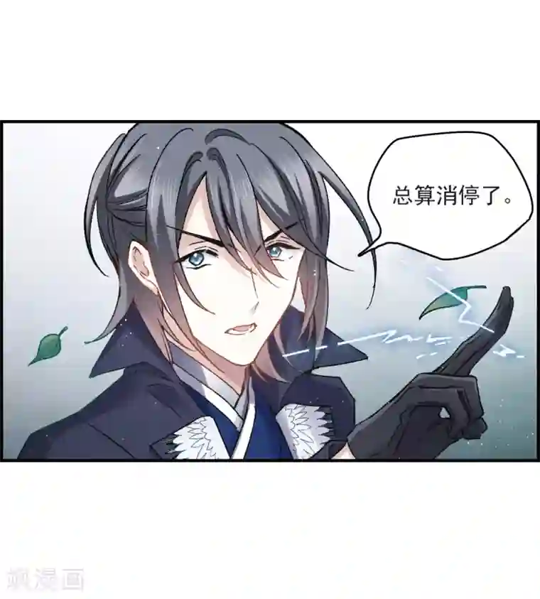 摩耶·人间玉第9话1 中计