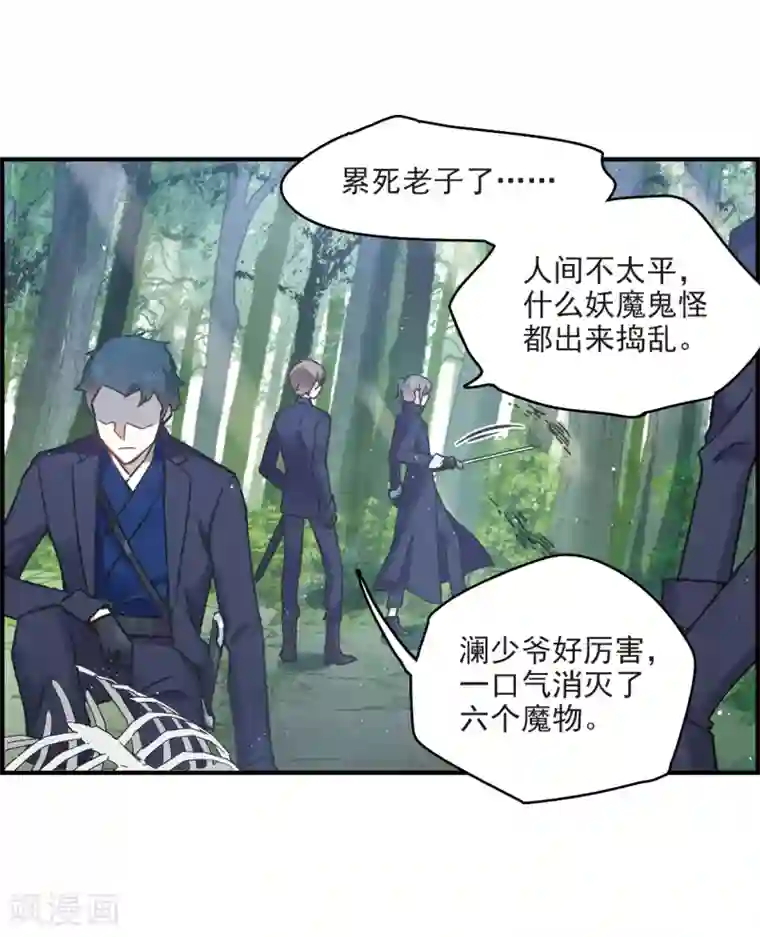 摩耶·人间玉第9话1 中计