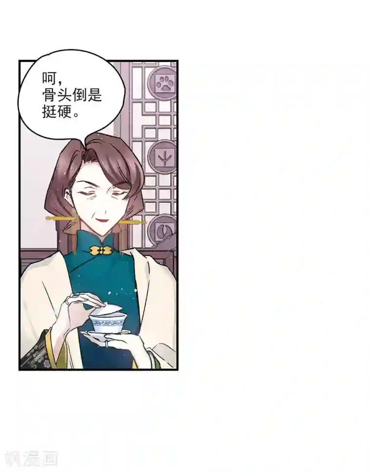 摩耶·人间玉第9话2 中计