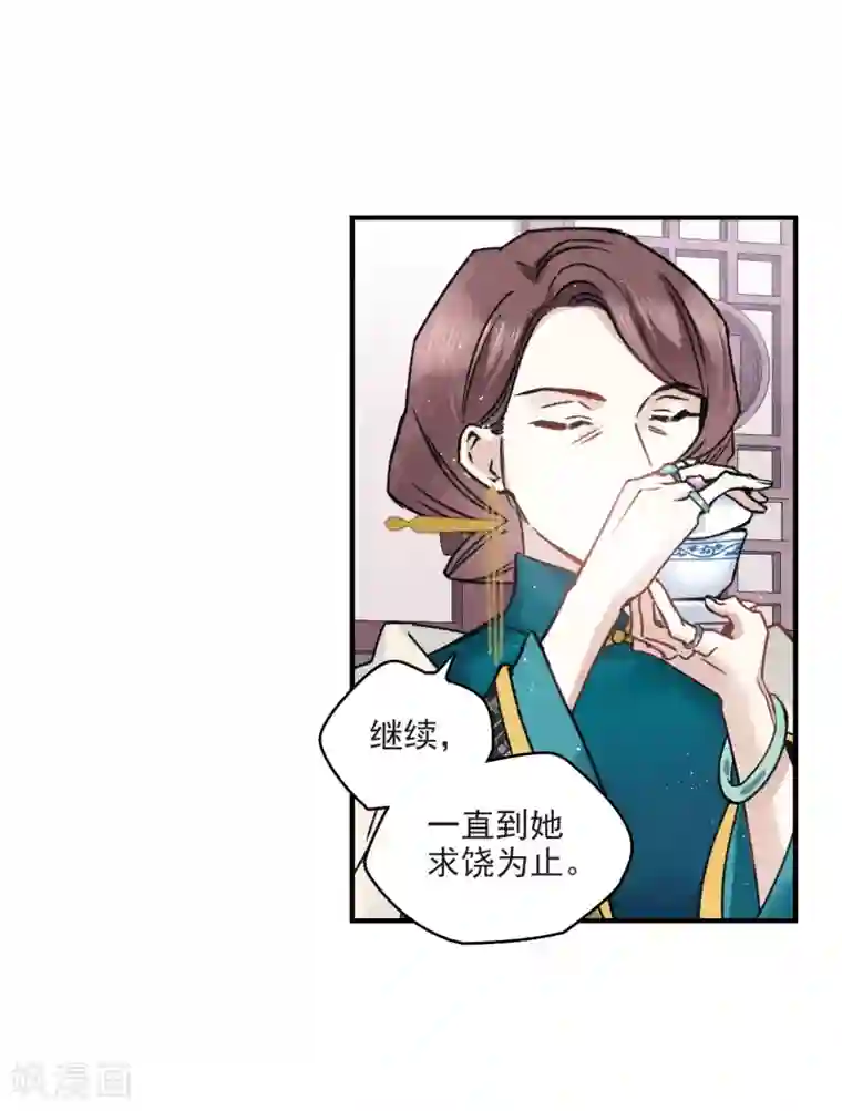 摩耶·人间玉第9话2 中计