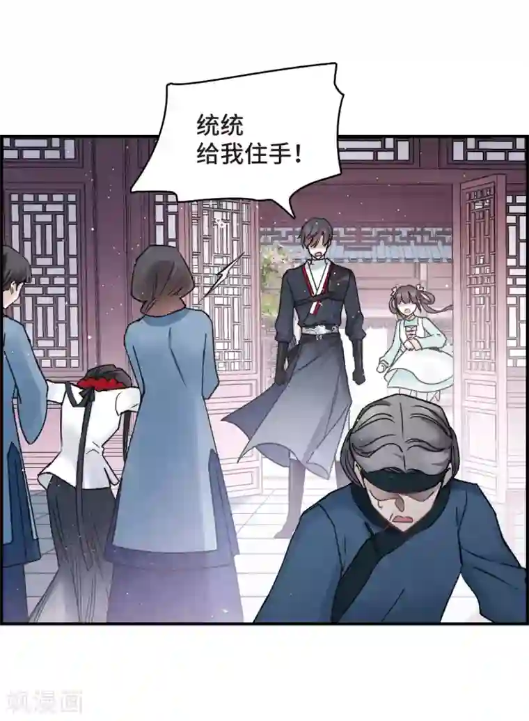 摩耶·人间玉第9话2 中计