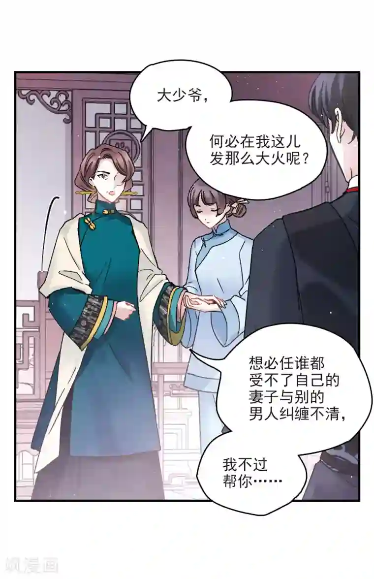 摩耶·人间玉第9话2 中计