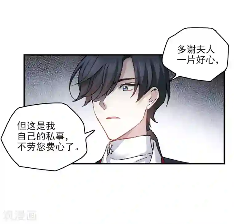 摩耶·人间玉第9话2 中计