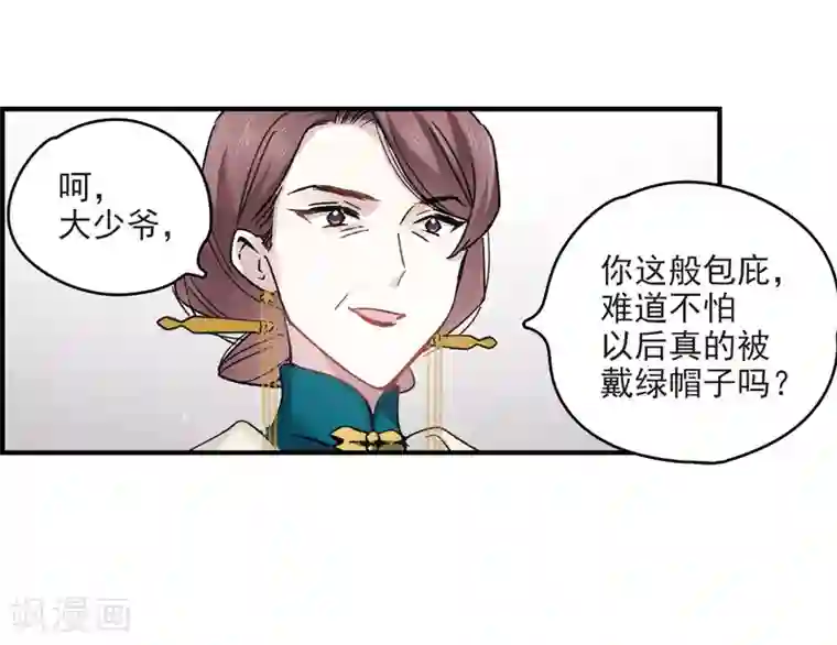 摩耶·人间玉第9话2 中计