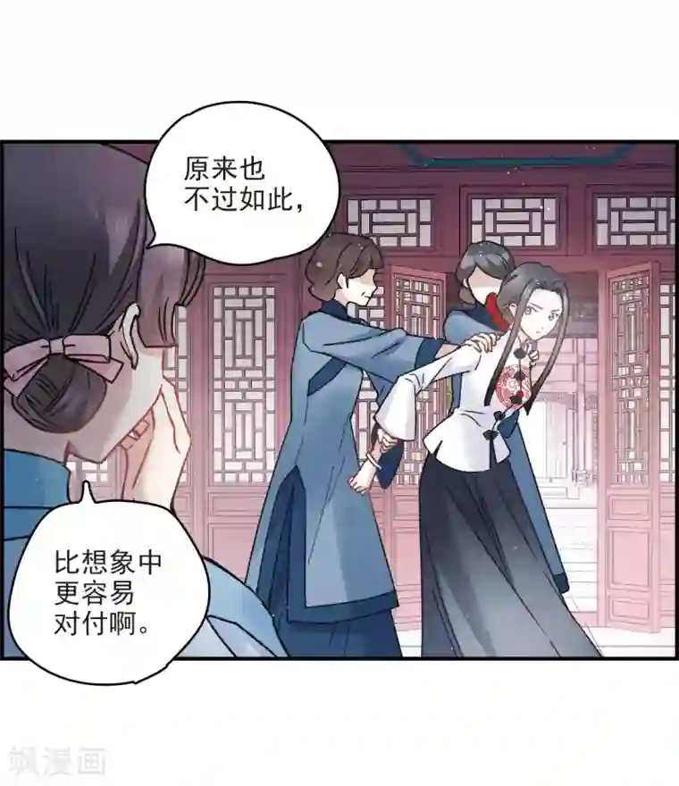 摩耶·人间玉第9话2 中计