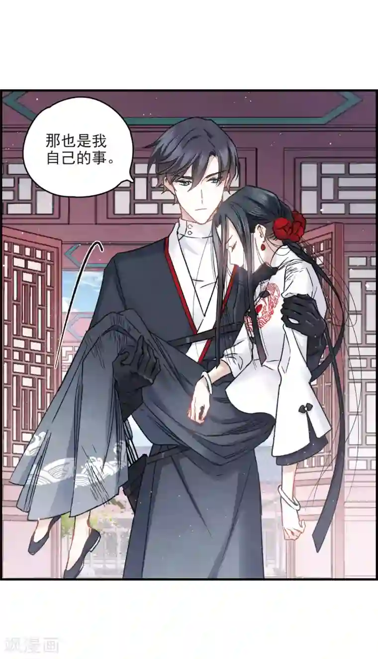 摩耶·人间玉第9话2 中计