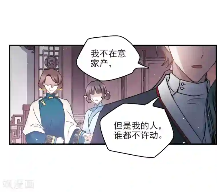 摩耶·人间玉第9话2 中计