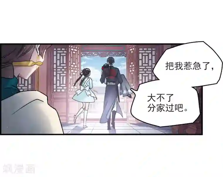 摩耶·人间玉第9话2 中计