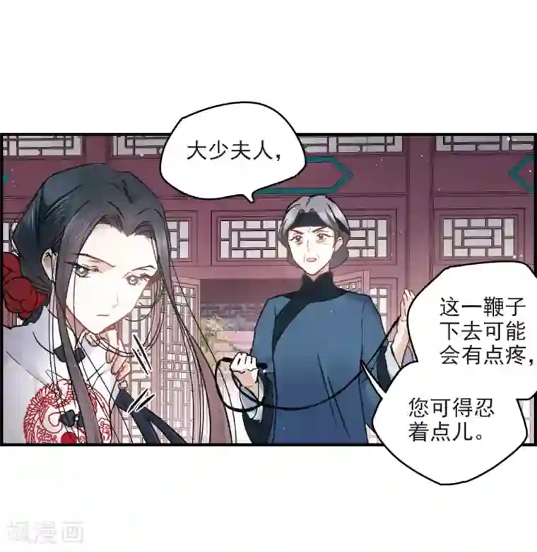 摩耶·人间玉第9话2 中计