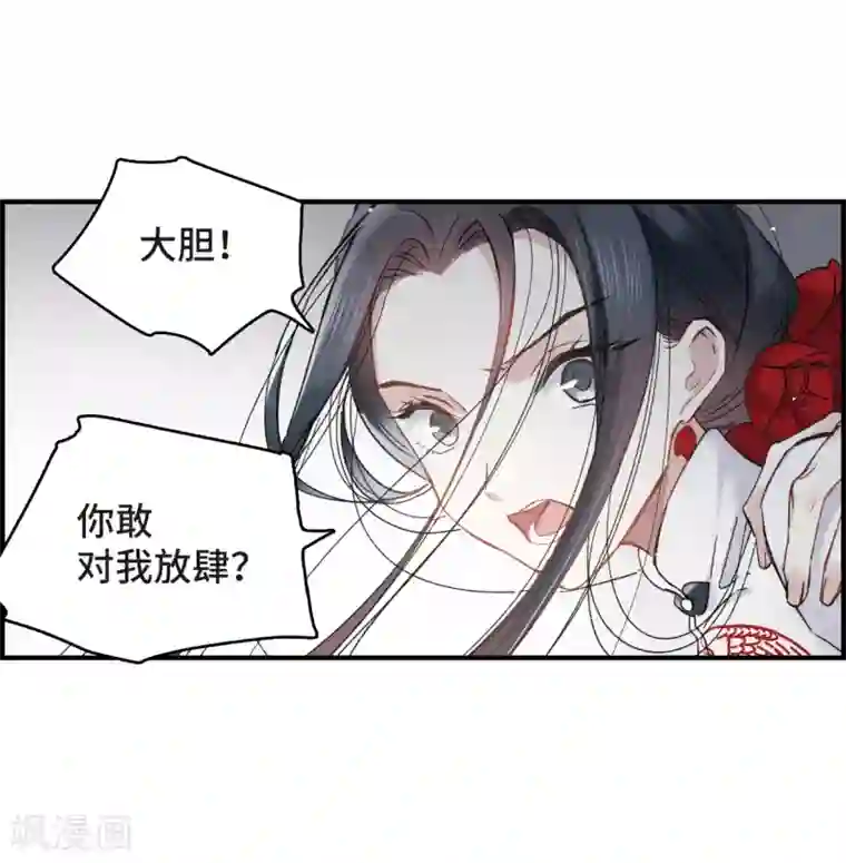 摩耶·人间玉第9话2 中计