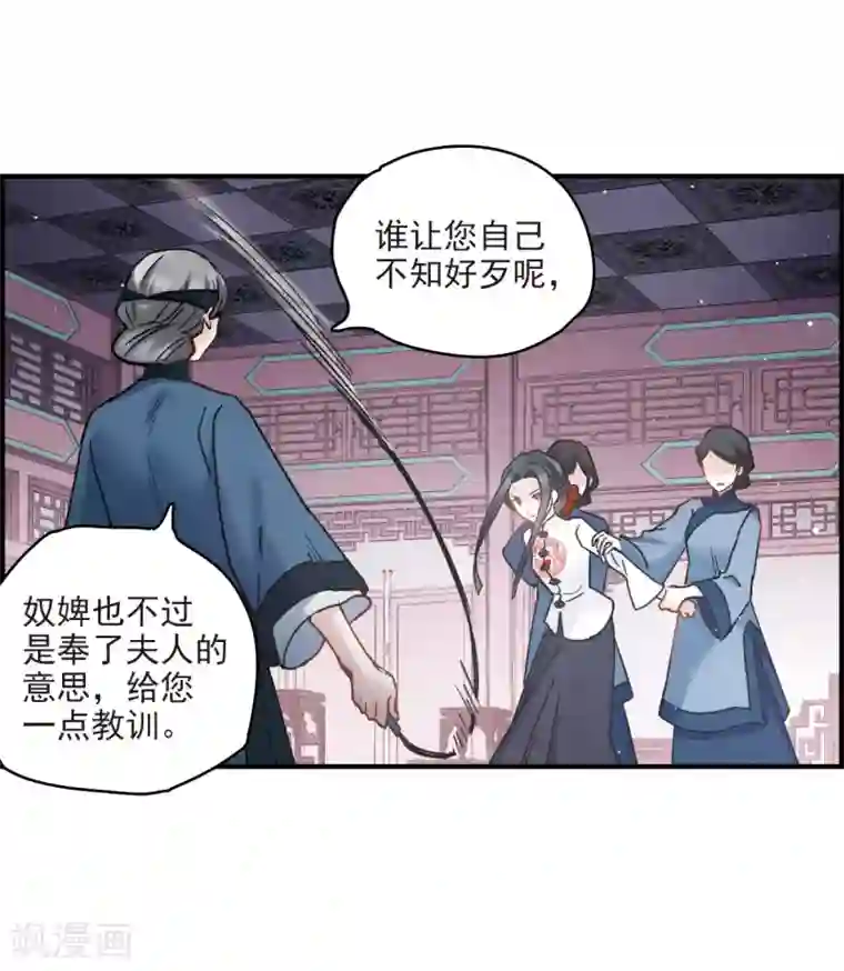 摩耶·人间玉第9话2 中计