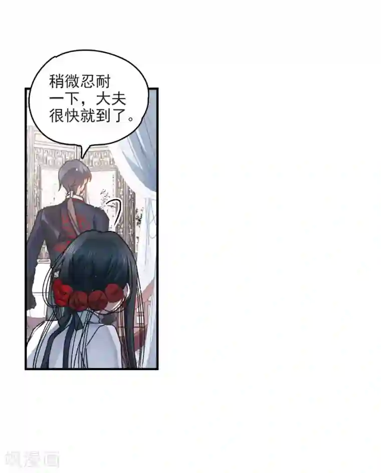 摩耶·人间玉第9话3 中计