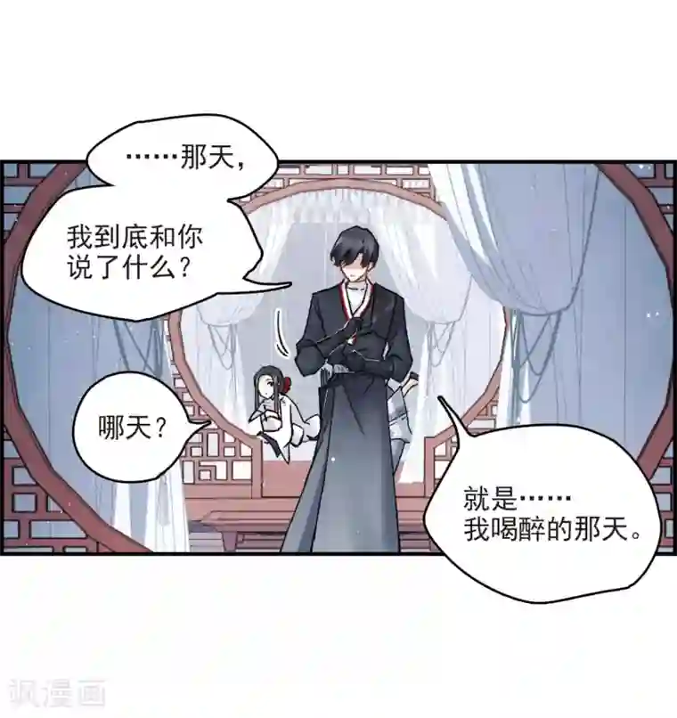 摩耶·人间玉第9话3 中计