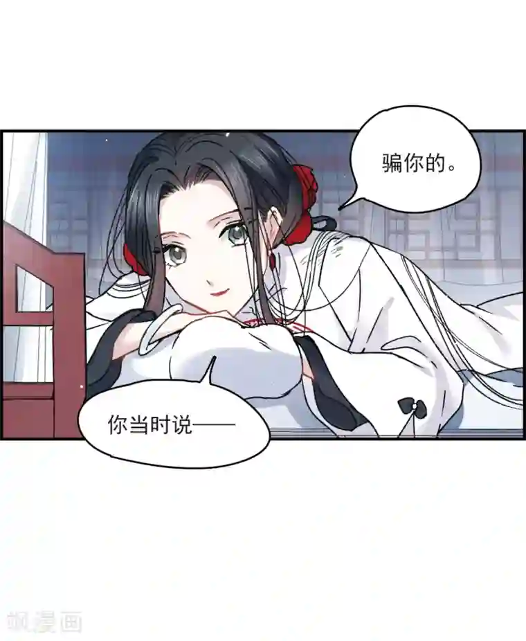 摩耶·人间玉第9话3 中计