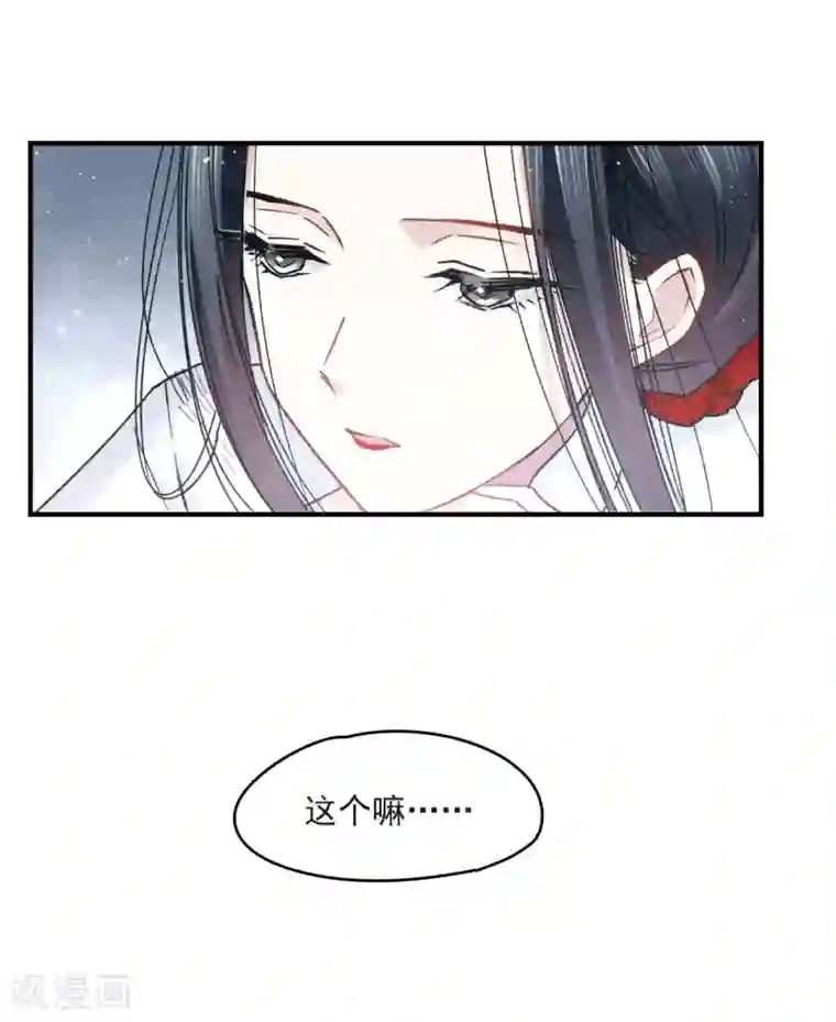 摩耶·人间玉第9话3 中计