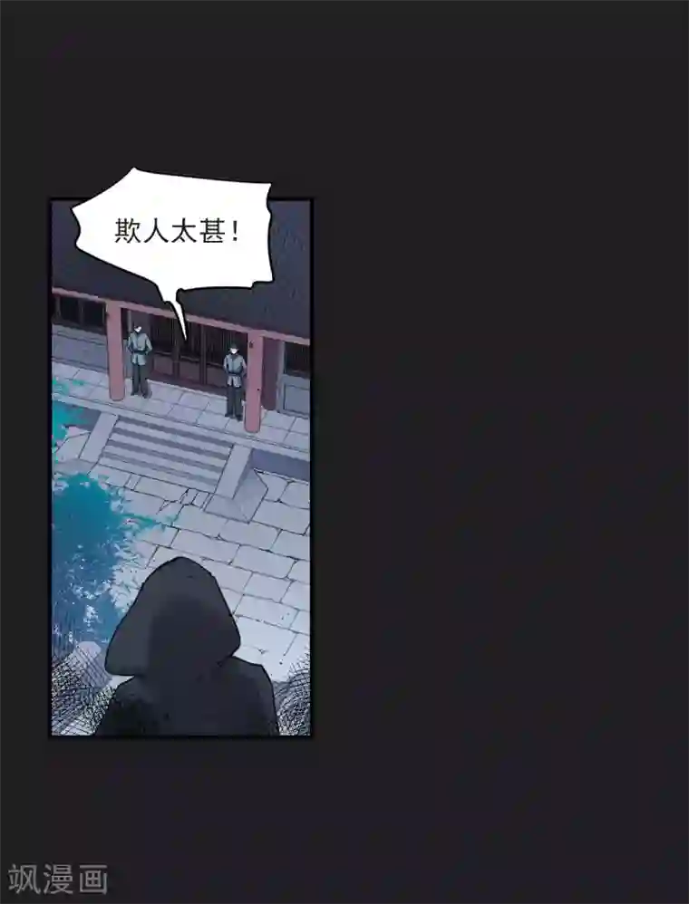 摩耶·人间玉第9话3 中计