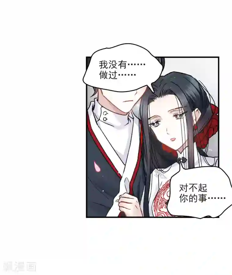 摩耶·人间玉第9话3 中计