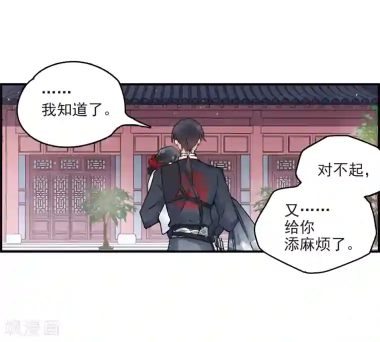 摩耶·人间玉第9话3 中计