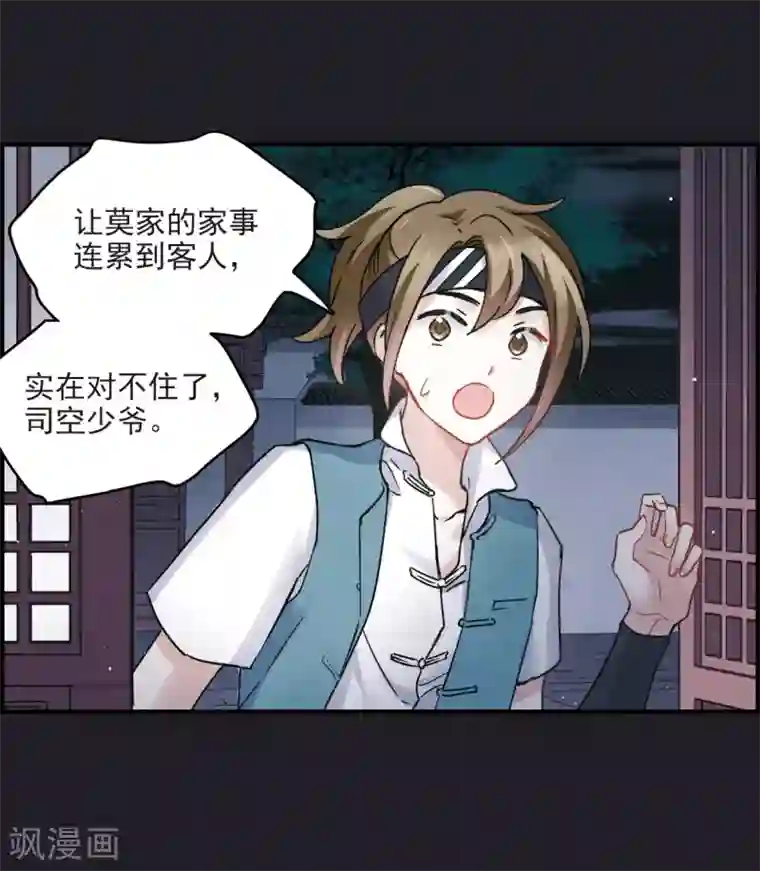 摩耶·人间玉第10话1 附身