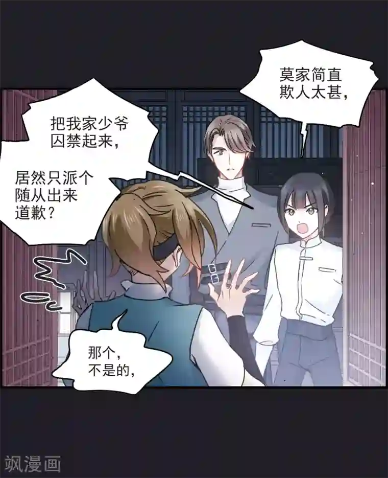 摩耶·人间玉第10话1 附身