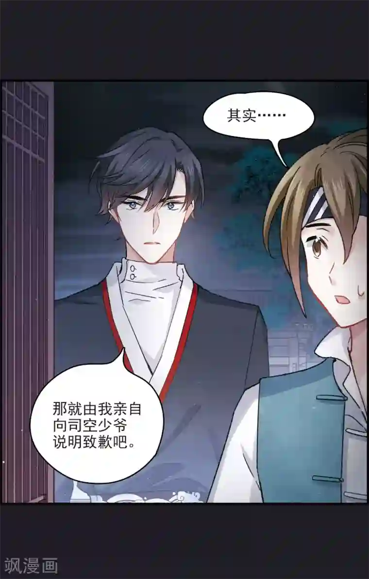 摩耶·人间玉第10话1 附身