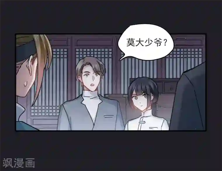 摩耶·人间玉第10话1 附身