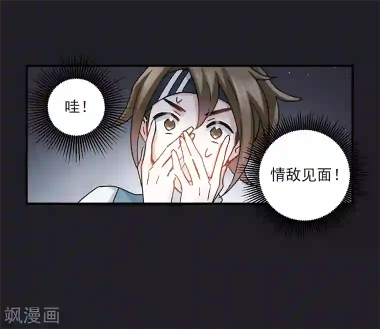 摩耶·人间玉第10话1 附身