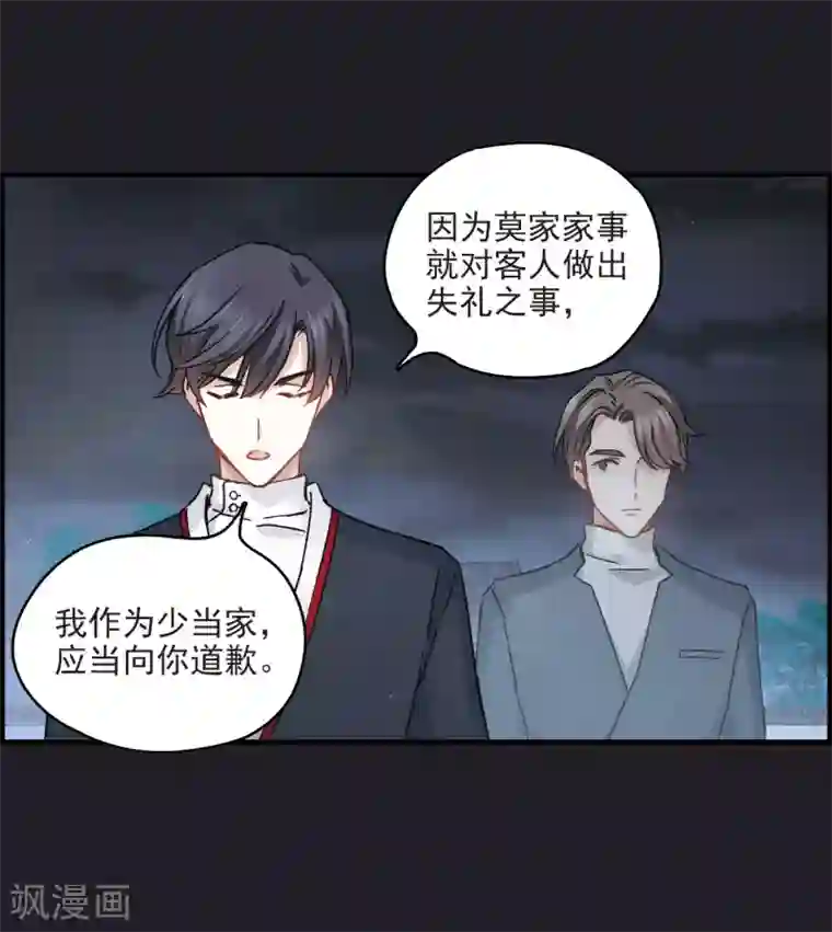 摩耶·人间玉第10话1 附身