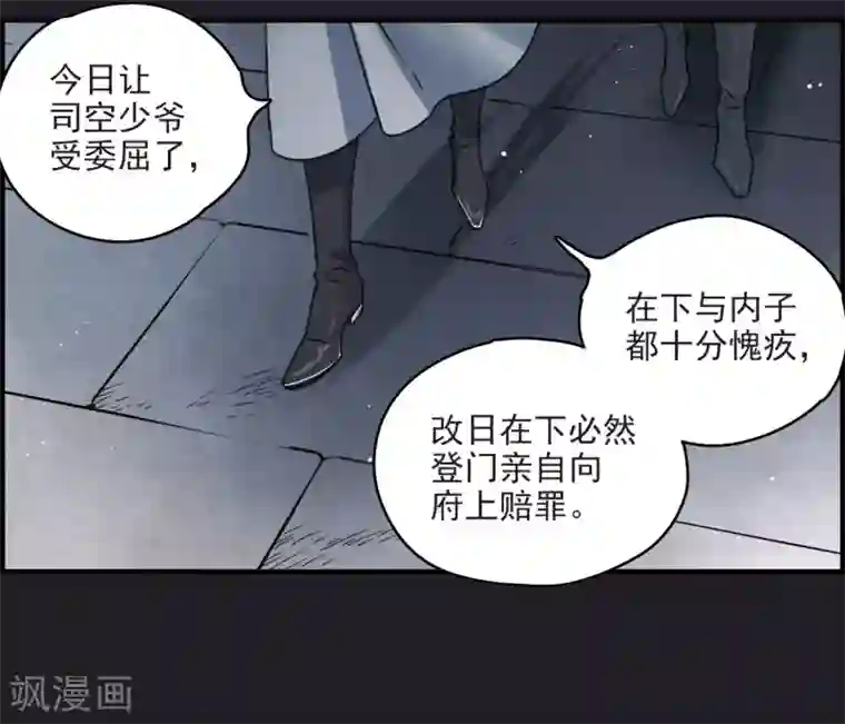 摩耶·人间玉第10话1 附身