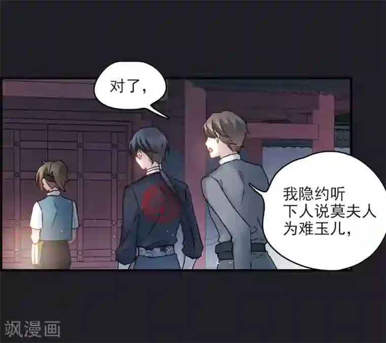 摩耶·人间玉第10话1 附身