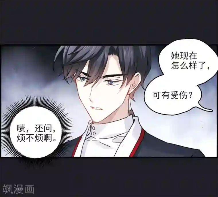 摩耶·人间玉第10话1 附身