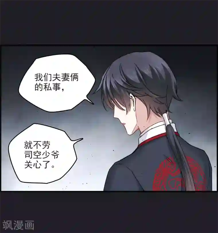 摩耶·人间玉第10话1 附身