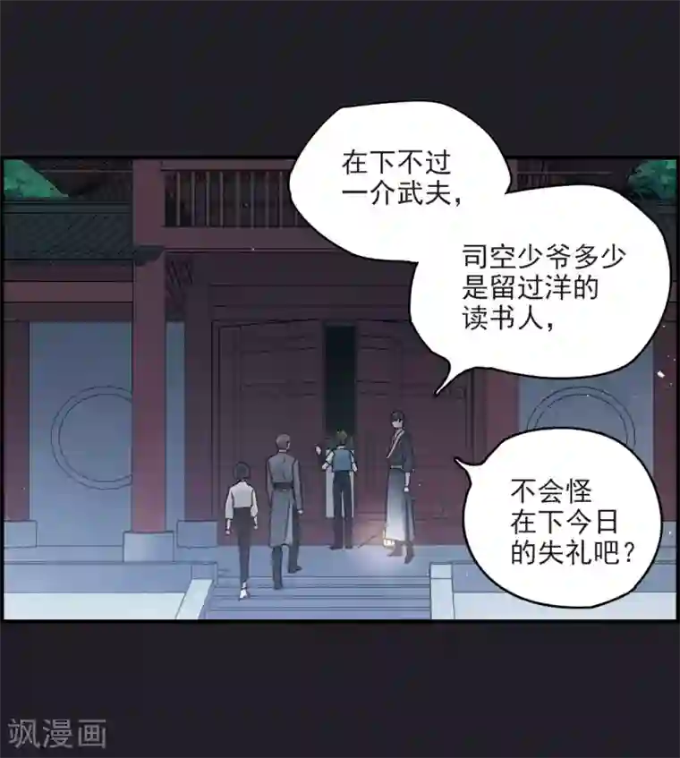 摩耶·人间玉第10话1 附身