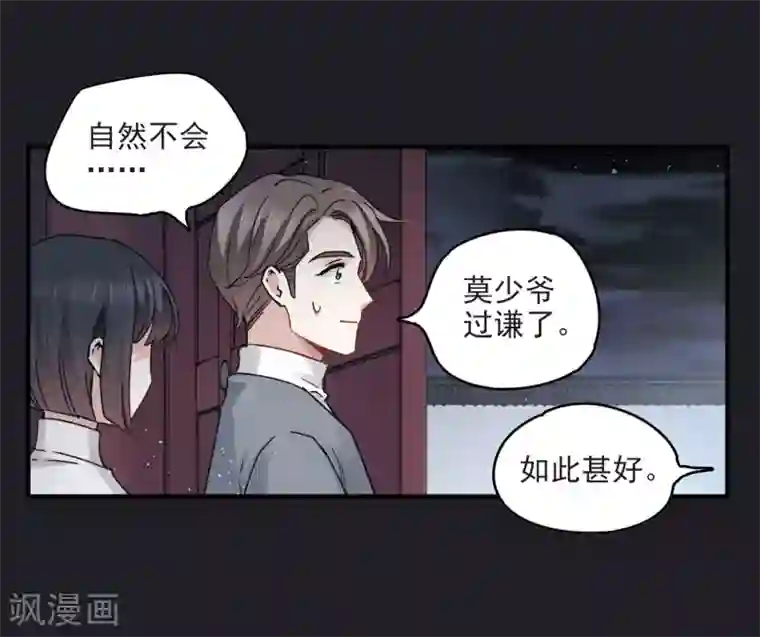 摩耶·人间玉第10话1 附身