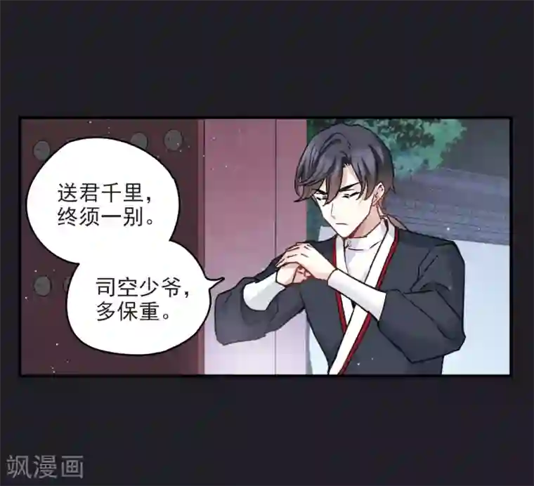 摩耶·人间玉第10话1 附身