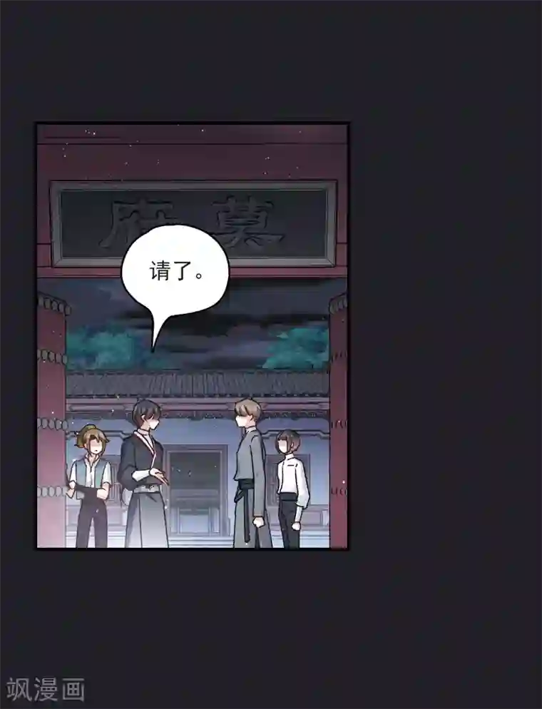 摩耶·人间玉第10话1 附身