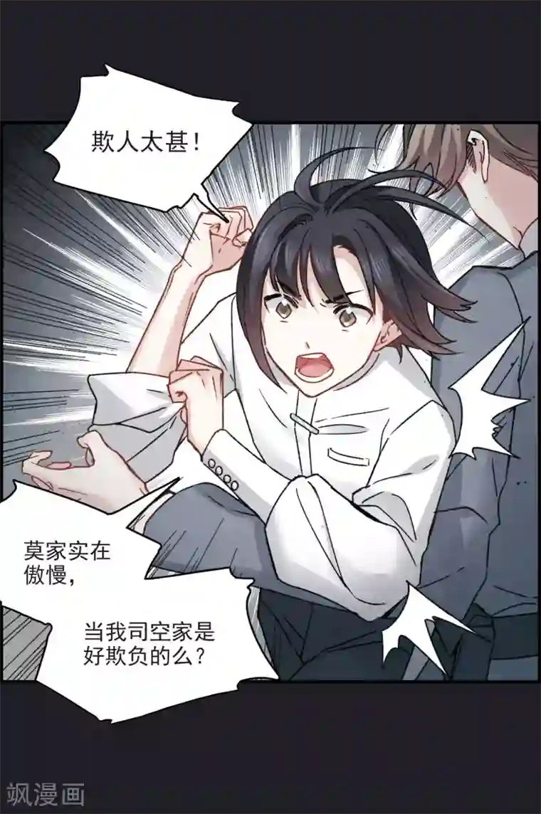 摩耶·人间玉第10话1 附身