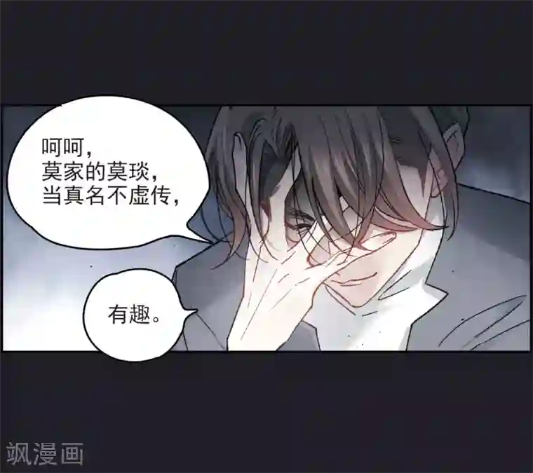 摩耶·人间玉第10话1 附身