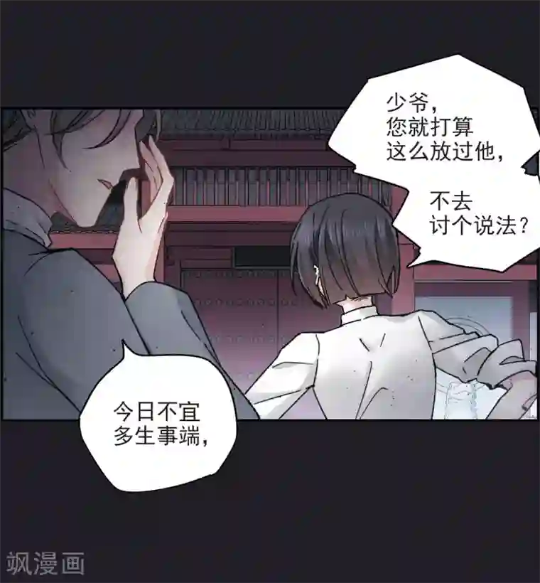 摩耶·人间玉第10话1 附身