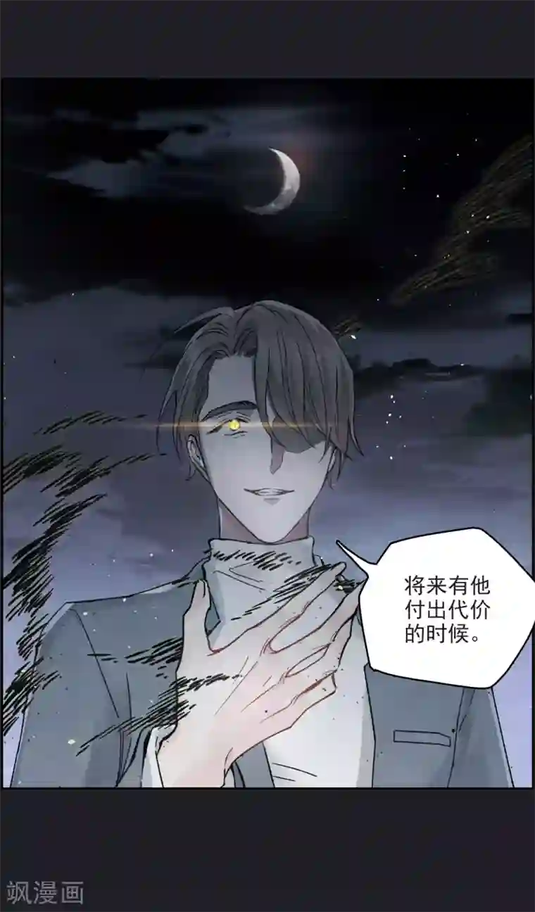 摩耶·人间玉第10话1 附身